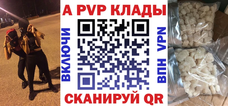 A PVP VHQ  Купить  Енисейск 