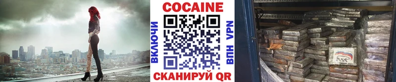 Кокаин 99%  Купить где  Енисейск 