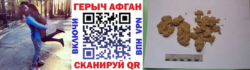 Купить  Енисейск  ГЕРОИН афганец 